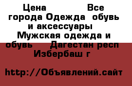 Yeezy 500 Super moon yellow › Цена ­ 20 000 - Все города Одежда, обувь и аксессуары » Мужская одежда и обувь   . Дагестан респ.,Избербаш г.